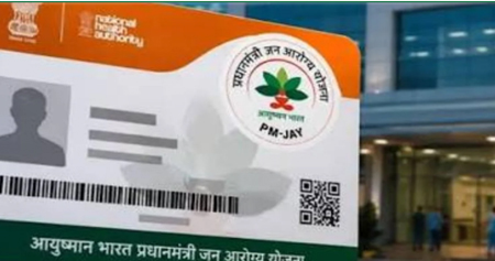 आयुष्मान भारत योजना पर सरकार ने 2359 अस्‍पताल को किया डी-एम्पैनल, कार्रवाई में 1,200 हॉस्पिटल सस्पेंड