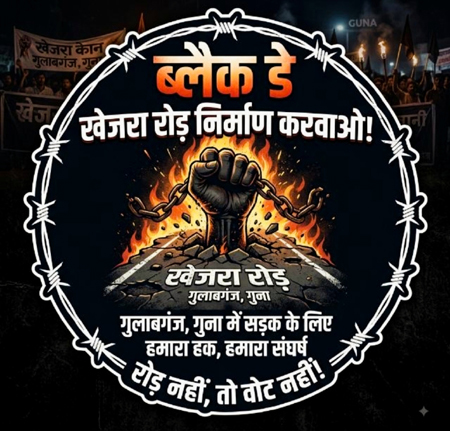 प्रशासन का मौन तोडऩे सोशल मीडिया पर मनाया ब्लैक डे ,रोड की दुर्दशा पर फूटा जनाक्रोश
