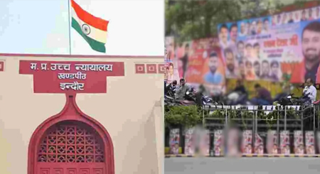 नेताजी के ‘बधाई वाले पोस्टर’ अब ले जाएंगे जेल? अवैध होर्डिंग्स-बैनरों पर हाईकोर्ट सख्त, अफसरों पर भी होगी FIR