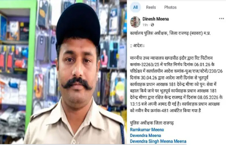 एसपी-टीआई को धमकी देने वाला हेड कॉन्स्टेबल के बहाल होते ही सोशल मीडिया पर हुई विवादित पोस्ट