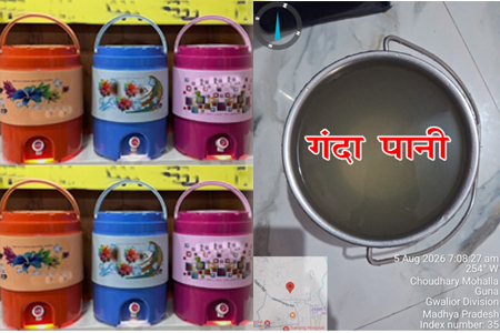 गुना में पानी कैंपर का धंधा चमकाने में लगे अधिकारी!, पठार मोहल्ला में जानबूझकर दे रहे गंदा पानी   