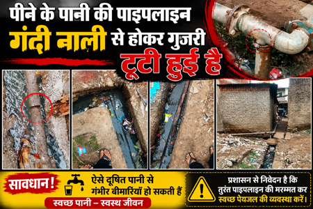 जल प्रकोष्ठ की घोर लापरवाही: