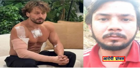 टाइगर श्रॉफ पर हमले का आरोपी सोनीपत का प्रांजल परदेशीपुरा से गिरफ्तार, आरोपी को लेकर मुंबई रवाना हुई टीम